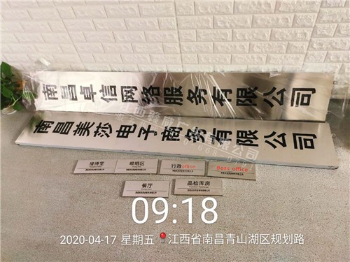 九江江西标识